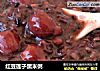 红豆莲子黑米粥的做法