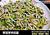 笨豆芽炒蒜苗的做法