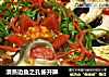 清蒸边鱼之孔雀开屏的做法