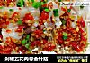 剁椒五花肉卷金针菇的做法