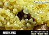 黄糯米凉糕的做法
