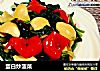 蛋白炒菠菜的做法