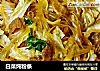 白菜炖粉条的做法