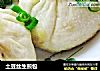 土豆丝生煎包的做法