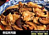 香菇蒸鸡翅的做法