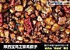 陕西宝鸡正宗肉臊子的做法