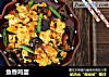 鱼香鸡蛋的做法