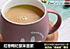红枣枸杞紫米豆浆的做法