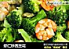 虾仁炒西兰花的做法