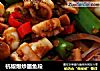 杭椒爆炒墨鱼段的做法