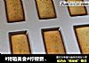 #烤箱美食#柠檬费南雪的做法