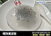 明珠果凉粉的做法