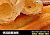 快速自制油条的做法