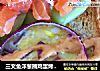 三文鱼洋葱圈鸡蛋烤吐司的做法