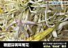 糖醋蒜调味菊花的做法