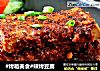 #烤箱美食#辣烤豆腐的做法