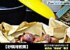 【砂锅烤板栗】的做法
