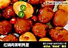 红烧肉圆鹌鹑蛋的做法