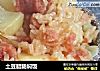 土豆腊肠焖饭的做法