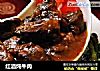 红酒炖牛肉的做法