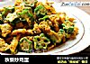 秋葵炒鸡蛋的做法