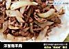 洋葱爆羊肉的做法