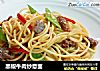 黑椒牛肉炒意面的做法