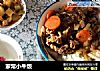 家常小牛饭的做法