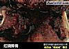 红烧排骨做法（231）的做法
