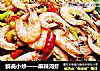 鲜美小炒——麻辣河虾的做法