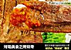 烤箱美食之烤排骨的做法