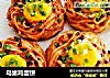 鸟巢鸡蛋饼的做法