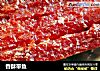 香酥带鱼的做法