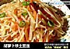 胡萝卜炒土豆丝的做法