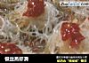 银丝蒸虾滑的做法