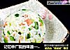 记忆中广院的味道——黄瓜火腿炒饭的做法