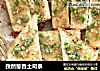 孜然葱香土司条的做法
