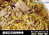 酸菜五花肉炖棒骨的做法