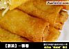 【浙菜】--春卷的做法