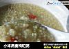 小米燕麦枸杞粥的做法