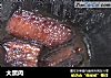 大黑肉的做法