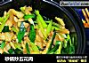 砂锅炒五花肉的做法
