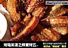 烤箱菜谱之蜂蜜烤五花肉的做法