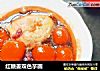 红糖姜双色芋圆的做法