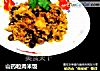 山药粒肉米饭的做法