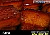 东坡肉的做法