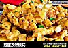 抱蛋孜然馍花的做法