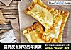 馄饨皮做好吃的苹果派的做法