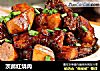 茨菰红烧肉的做法