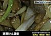 猪腰炒土豆条的做法